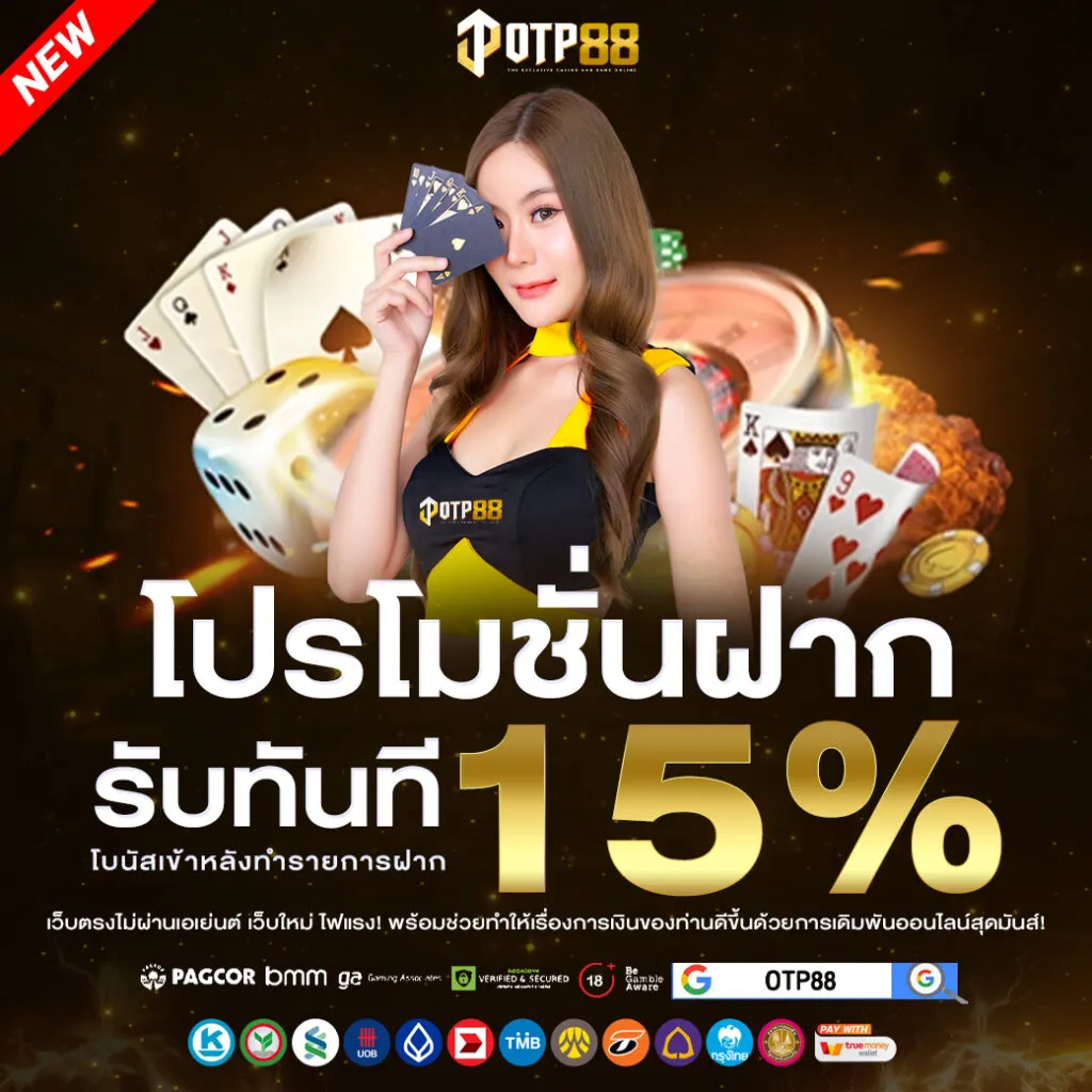otp88bet